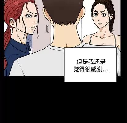 35岁姜武烈 35岁姜武烈 | 第92章 第23页