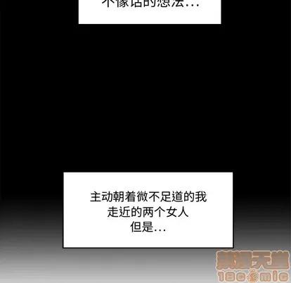 35岁姜武烈 35岁姜武烈 | 第92章 第25页