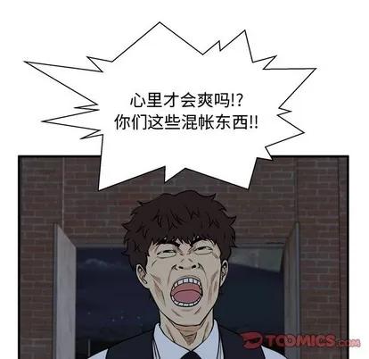 35岁姜武烈 35岁姜武烈 | 第92章 第27页