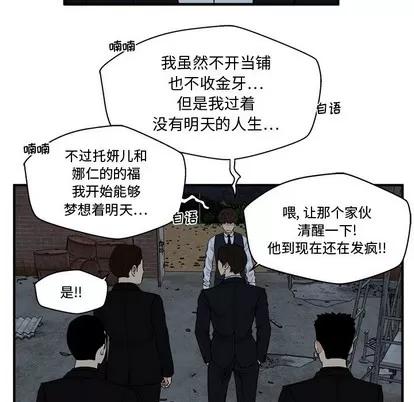 35岁姜武烈 35岁姜武烈 | 第92章 第32页
