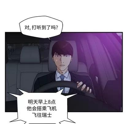 35岁姜武烈 35岁姜武烈 | 第92章 第47页