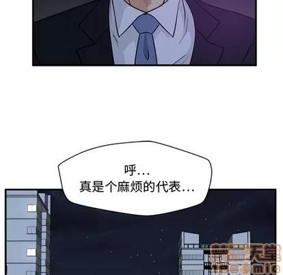 35岁姜武烈 35岁姜武烈 | 第92章 第50页