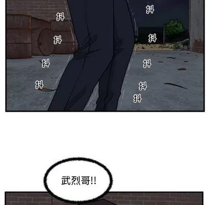 35岁姜武烈 35岁姜武烈 | 第92章 第77页