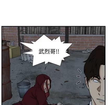 35岁姜武烈 35岁姜武烈 | 第92章 第79页