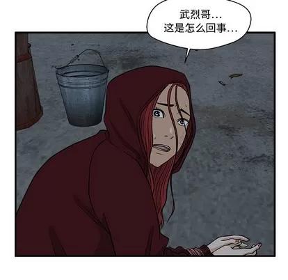 35岁姜武烈 35岁姜武烈 | 第92章 第83页