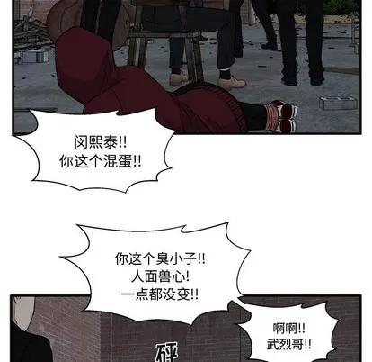 35岁姜武烈 35岁姜武烈 | 第92章 第86页