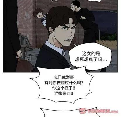 35岁姜武烈 35岁姜武烈 | 第92章 第87页