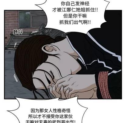 35岁姜武烈 35岁姜武烈 | 第92章 第88页