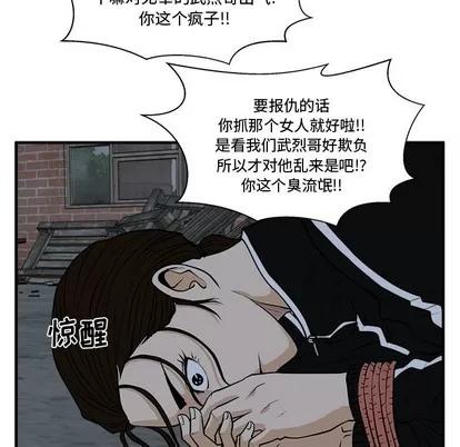 35岁姜武烈 35岁姜武烈 | 第92章 第89页