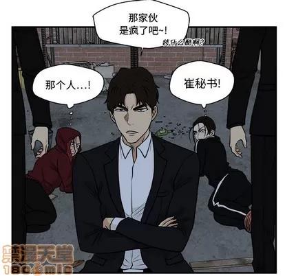 35岁姜武烈 35岁姜武烈 | 第92章 第110页