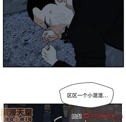 35岁姜武烈 35岁姜武烈 | 第93章 第15页