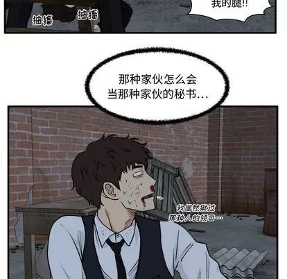 35岁姜武烈 35岁姜武烈 | 第93章 第56页