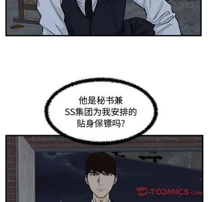 35岁姜武烈 35岁姜武烈 | 第93章 第57页