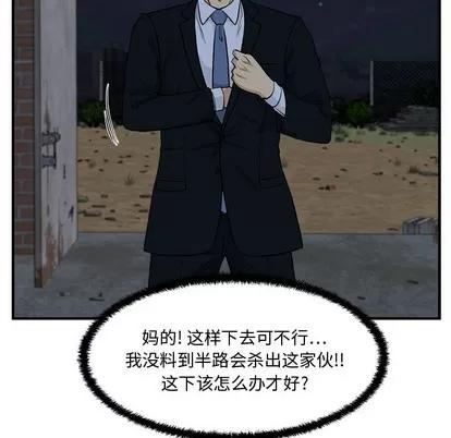 35岁姜武烈 35岁姜武烈 | 第93章 第58页