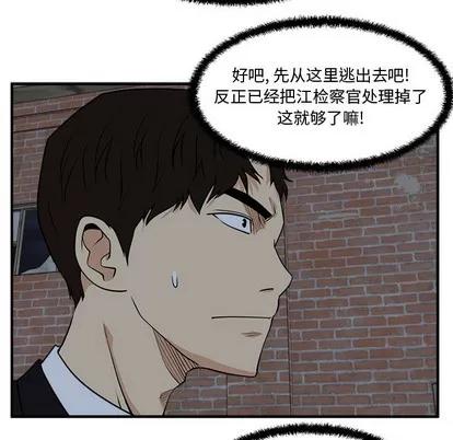 35岁姜武烈 35岁姜武烈 | 第93章 第59页