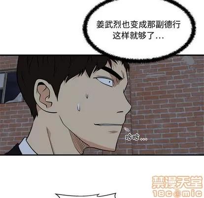 35岁姜武烈 35岁姜武烈 | 第93章 第60页