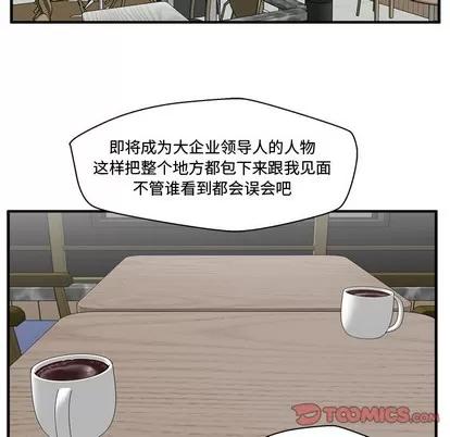 35岁姜武烈 35岁姜武烈 | 第93章 第69页