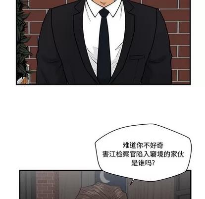 35岁姜武烈 35岁姜武烈 | 第93章 第71页