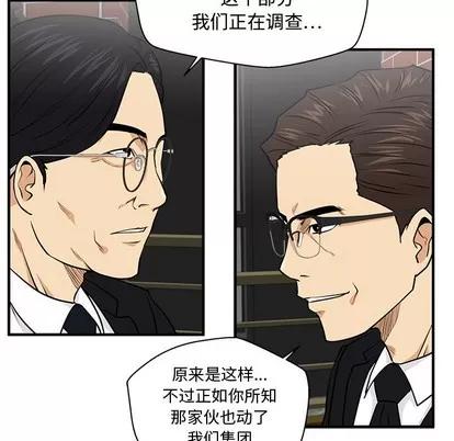 35岁姜武烈 35岁姜武烈 | 第93章 第73页