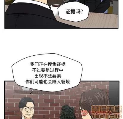 35岁姜武烈 35岁姜武烈 | 第93章 第75页