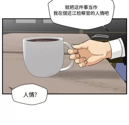 35岁姜武烈 35岁姜武烈 | 第93章 第77页