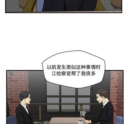 35岁姜武烈 35岁姜武烈 | 第93章 第79页