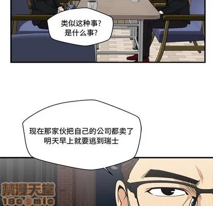 35岁姜武烈 35岁姜武烈 | 第93章 第80页