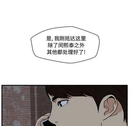 35岁姜武烈 35岁姜武烈 | 第93章 第84页