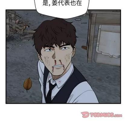35岁姜武烈 35岁姜武烈 | 第93章 第87页