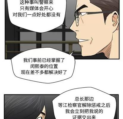 35岁姜武烈 35岁姜武烈 | 第93章 第103页