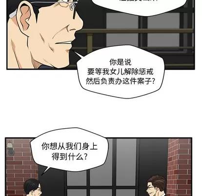 35岁姜武烈 35岁姜武烈 | 第93章 第104页