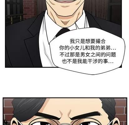 35岁姜武烈 35岁姜武烈 | 第93章 第106页