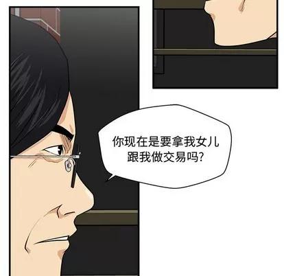 35岁姜武烈 35岁姜武烈 | 第93章 第113页