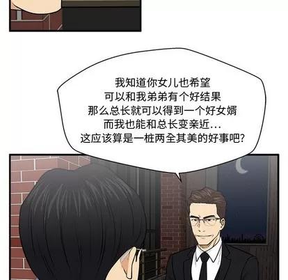 35岁姜武烈 35岁姜武烈 | 第93章 第114页
