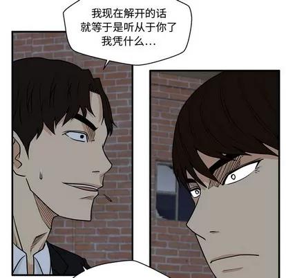 35岁姜武烈 35岁姜武烈 | 第93章 第121页