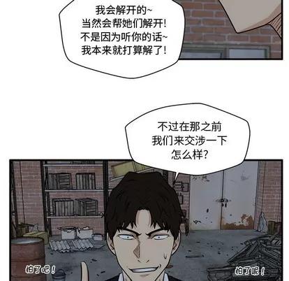 35岁姜武烈 35岁姜武烈 | 第93章 第122页