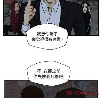 35岁姜武烈 35岁姜武烈 | 第93章 第123页