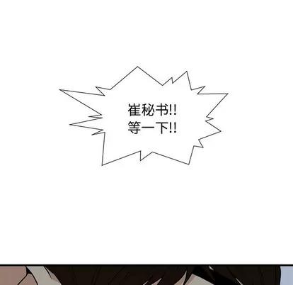 35岁姜武烈 35岁姜武烈 | 第93章 第126页