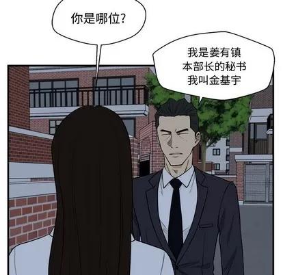 35岁姜武烈 35岁姜武烈 | 第94章 第12页