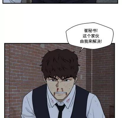 35岁姜武烈 35岁姜武烈 | 第94章 第24页