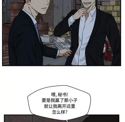 35岁姜武烈 35岁姜武烈 | 第94章 第27页