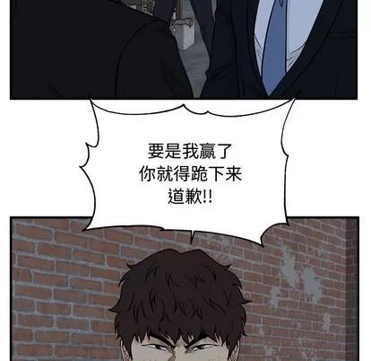 35岁姜武烈 35岁姜武烈 | 第94章 第31页