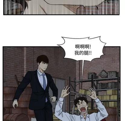 35岁姜武烈 35岁姜武烈 | 第94章 第44页