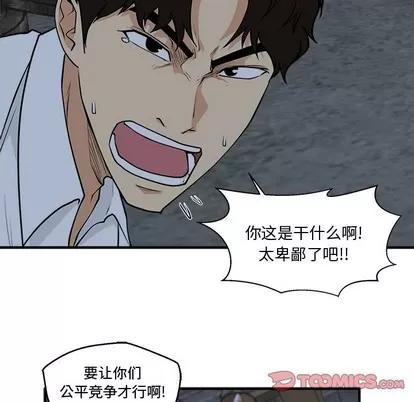35岁姜武烈 35岁姜武烈 | 第94章 第46页