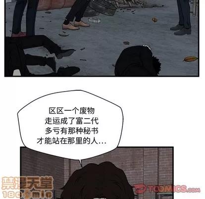 35岁姜武烈 35岁姜武烈 | 第94章 第50页