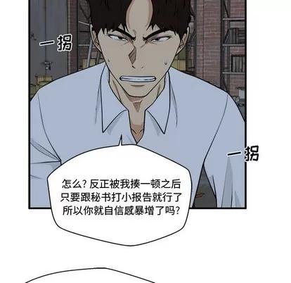 35岁姜武烈 35岁姜武烈 | 第94章 第51页