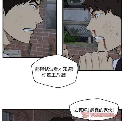 35岁姜武烈 35岁姜武烈 | 第94章 第66页