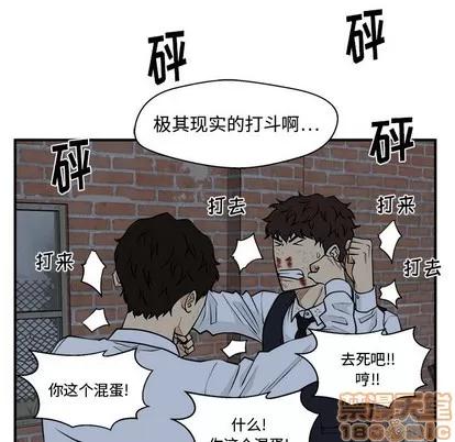 35岁姜武烈 35岁姜武烈 | 第94章 第75页