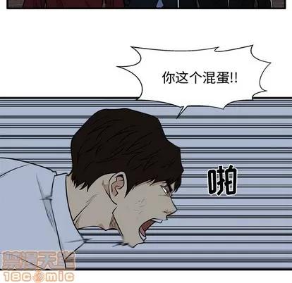 35岁姜武烈 35岁姜武烈 | 第94章 第95页
