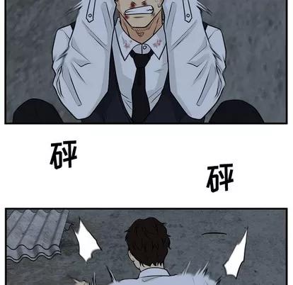 35岁姜武烈 35岁姜武烈 | 第94章 第101页